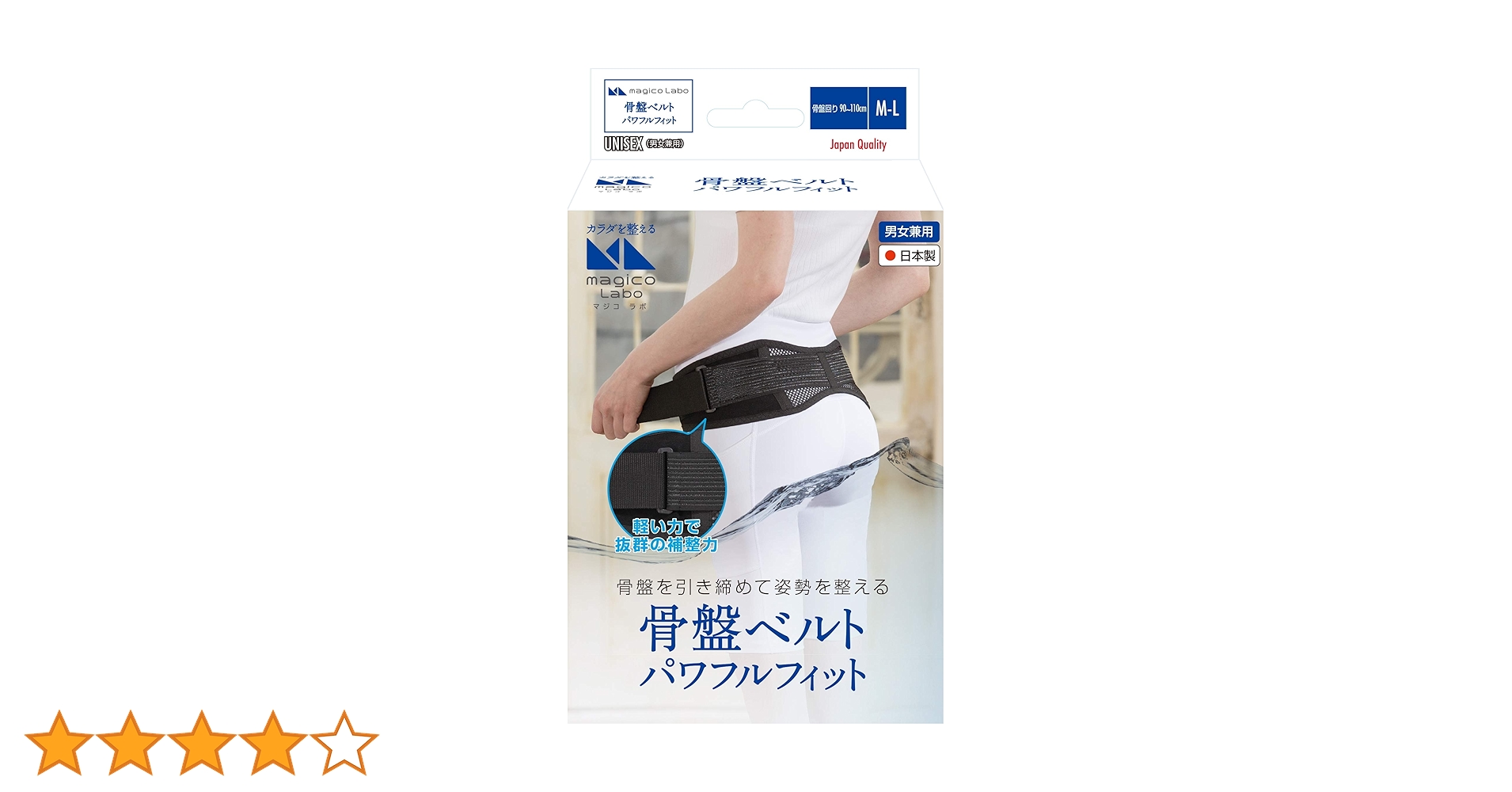 骨盤コアワーク　BOLALOA　ボラロア　骨盤ベルト　レディース　Mサイズ 骨盤ケアの全く新しいカタチ！世界で活躍するゴッドハンド整体師